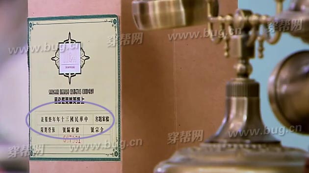 Méo mặt vì rổ sạn ngớ ngẩn mới của Cẩm Tú Duyên Hoa Lệ Mạo Hiểm