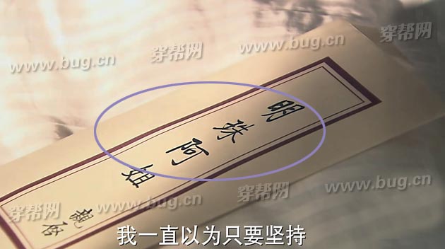 Khán giả vừa khóc vừa nhặt sạn trong Cẩm Tú Duyên Hoa Lệ Mạo Hiểm