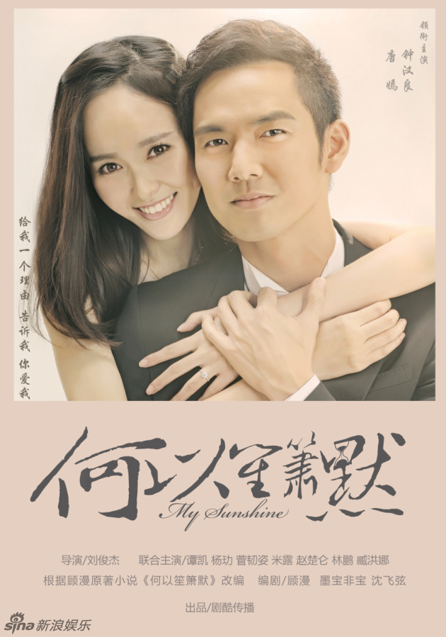 Bên Nhau Trọn Đời của Chung Hán Lương lại gây sốt vì tung poster mới
