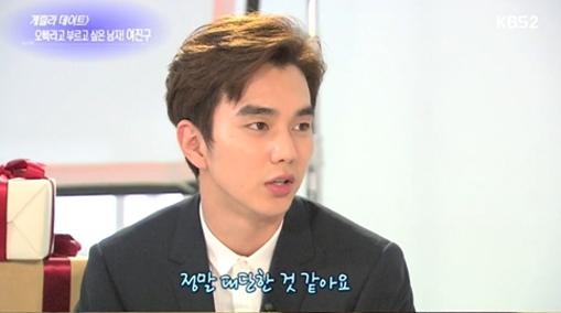 Yeo Jin Goo ngỏ lời muốn được kết bạn với đàn anh Yoo Seung Ho