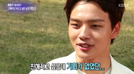 Yeo Jin Goo ngỏ lời muốn được kết bạn với đàn anh Yoo Seung Ho