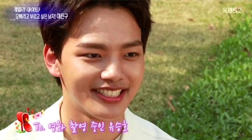 Yeo Jin Goo ngỏ lời muốn được kết bạn với đàn anh Yoo Seung Ho