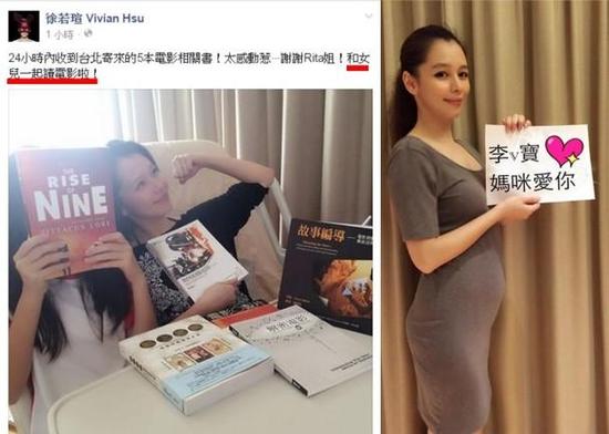 Từ Nhược Tuyên lỡ 'tay' tiết lộ giới tính em bé trong bụng