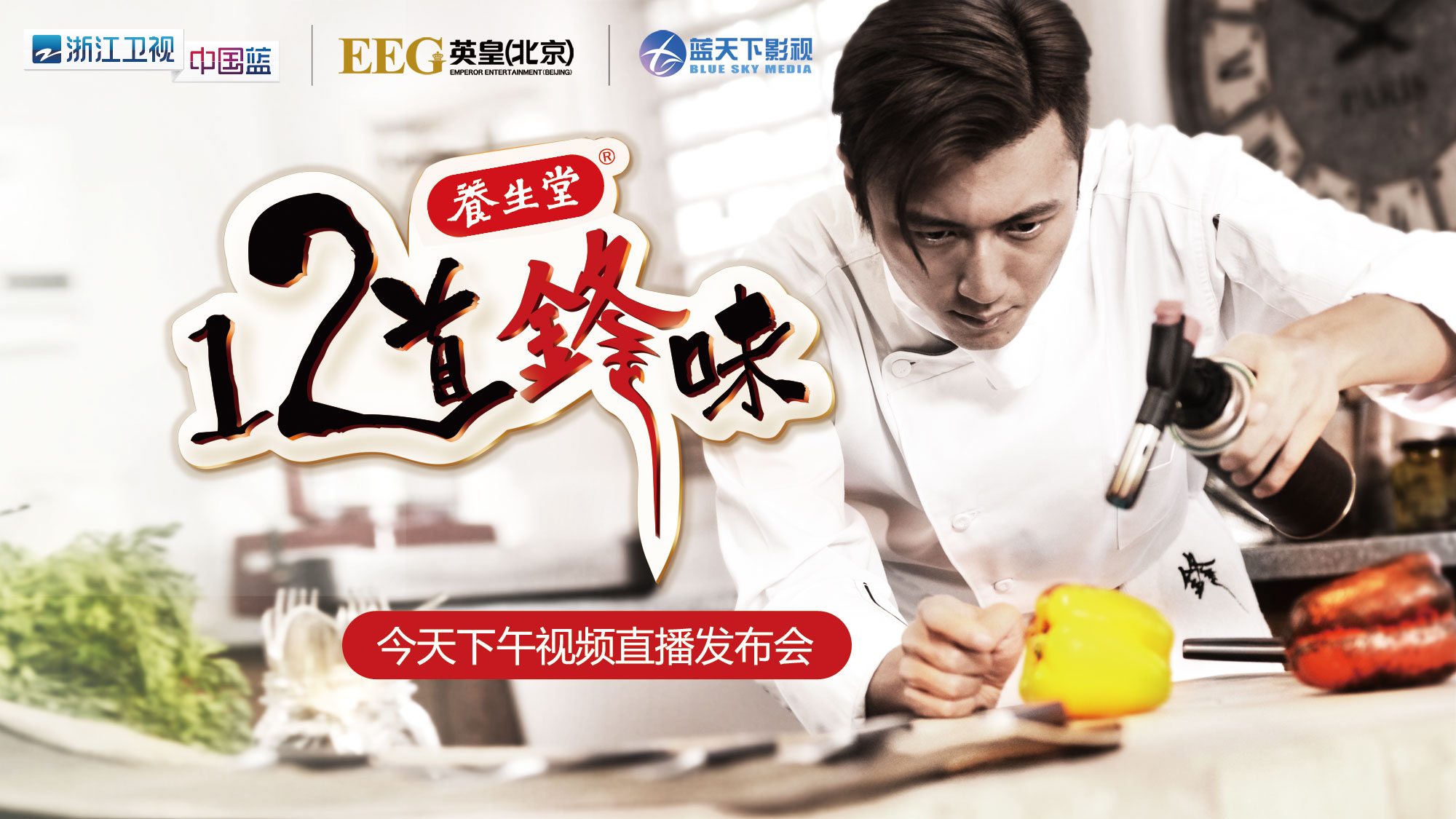 Đường Yên trầy trật đi cày cùng Tạ Đình Phong