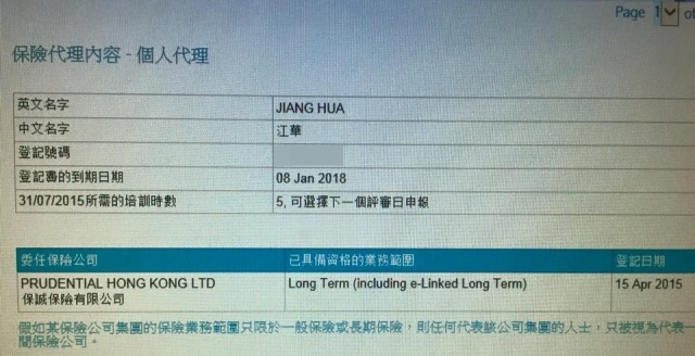 'Đường Tăng' Giang Hoa của TVB chuyển nghề bán bảo hiểm