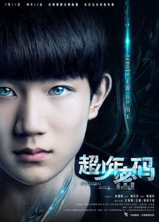Fan đếm từng ngày chờ phim dành riêng cho TFBoys lên sóng