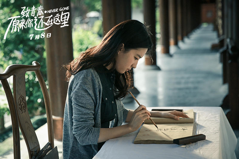 Lưu Diệc Phi sẽ khoe giọng ngọt ngào trong Hóa Ra Anh Vẫn Ở Đây