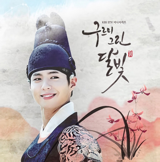 Cặp đôi mùa hè Bo Gum và Yoo Jung đốn tim khán giả bằng loạt ảnh siêu đáng yêu