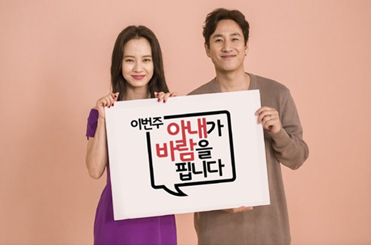 Phim mới của Song Ji Hyo tung loạt ảnh siêu 'hường phấn' nhá hàng cho từng cặp đôi