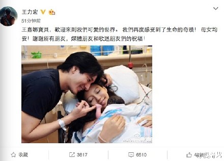 Vương Lực Hoành hạnh phúc thông báo tin chào đón nàng công chúa thứ hai