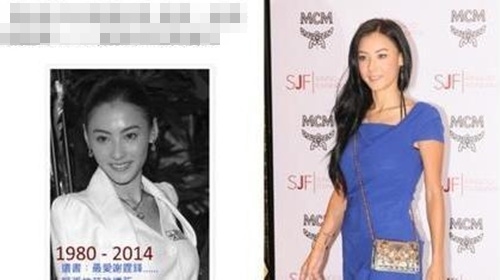 Sao Hoa ngữ khốn đốn vì scandal từ 'trên trời rơi xuống'