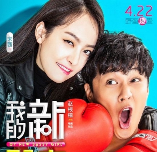 Đây là lý do mà các nam diễn viên phải dè chừng khi đóng phim cùng Jun Ji Hyun