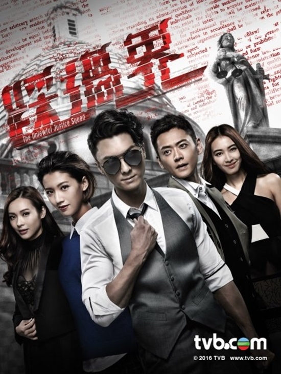Mãn nhãn với bộ lịch phim năm 2017 của TVB