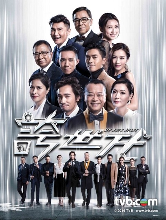 Mãn nhãn với bộ lịch phim năm 2017 của TVB
