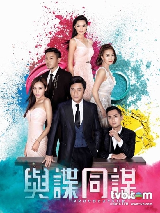 Mãn nhãn với bộ lịch phim năm 2017 của TVB