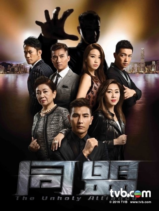 Mãn nhãn với bộ lịch phim năm 2017 của TVB