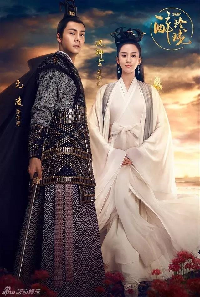 Ngất ngây vì Trần Vỹ Đình và Lưu Thi Thi quá đẹp đôi trong phim mới