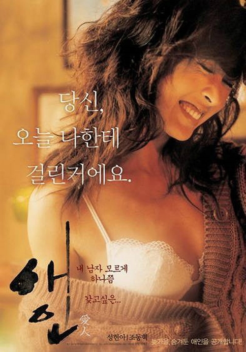 Điểm mặt 9 mỹ nhân đóng phim 19+ hot nhất Hàn Quốc hình ảnh 9 diem mat 9 my nhan dong phim 19+ hot nhat han quoc hinh anh 9