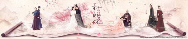 Đạt 9 tỷ lượt xem mạng, Tam Sinh Tam Thế tung poster mừng lễ tình nhân