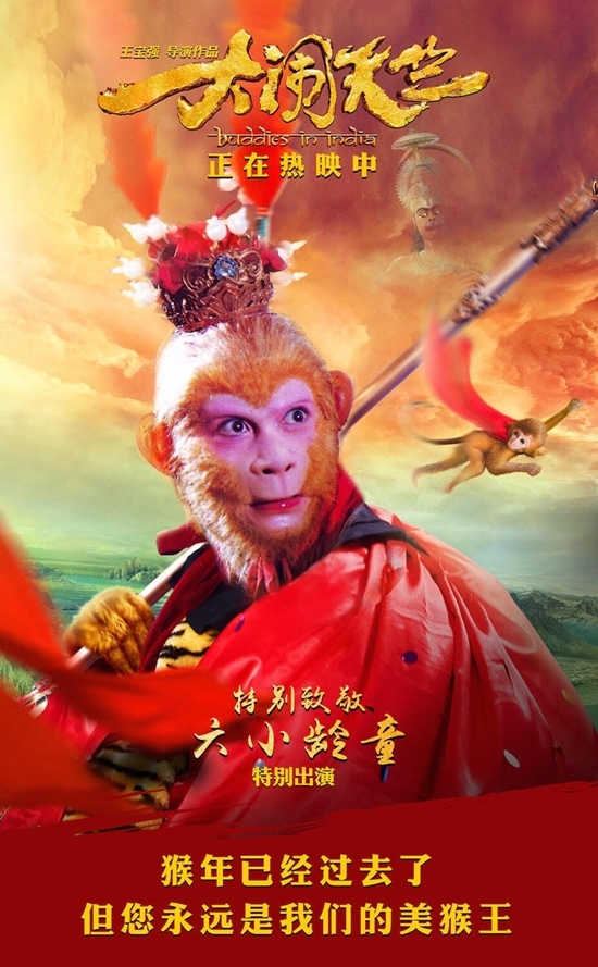 'Mỹ hầu vương' Lục Tiểu Linh Đồng bất ngờ tái xuất trong Đại Náo Thiên Trúc