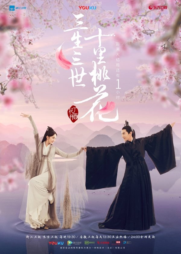 “tam sinh tam the” tap cuoi: sau tat ca, trieu huu dinh da tro ve ben duong mich - 11