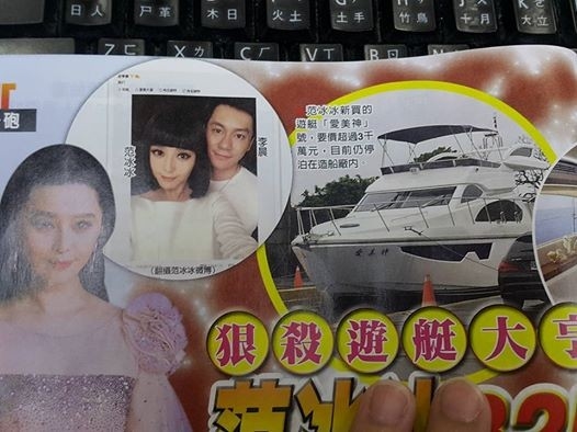 Rộ tin Phạm Băng Băng mua du thuyền sang trọng để tổ chức tiệc đính hôn
