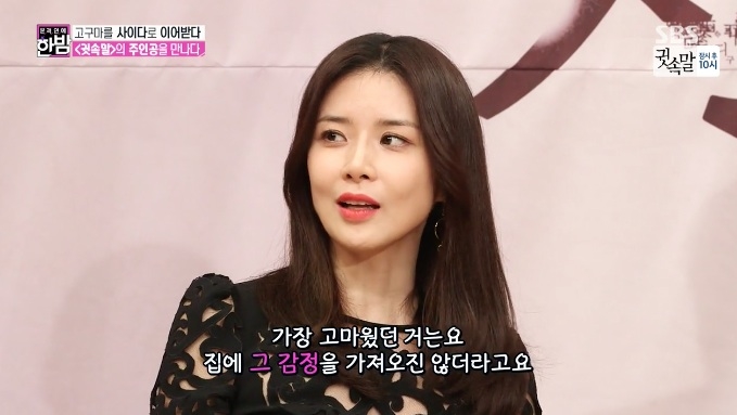 Lee Bo Young hết lời khen ngợi chồng trong họp báo ra mắt phim mới