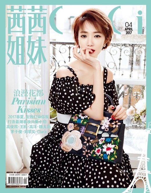 Mỹ nữ 'She Was Pretty' đẹp quyến rũ mọi ánh nhìn trên tạp chí mới
