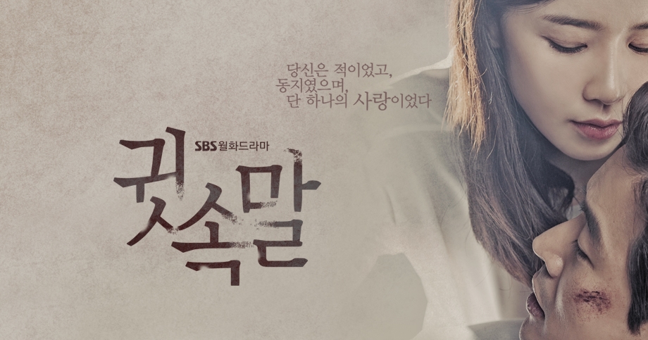 'Whisper' rating tăng cao, dẫn đầu các phim truyền hình lên sóng cùng giờ