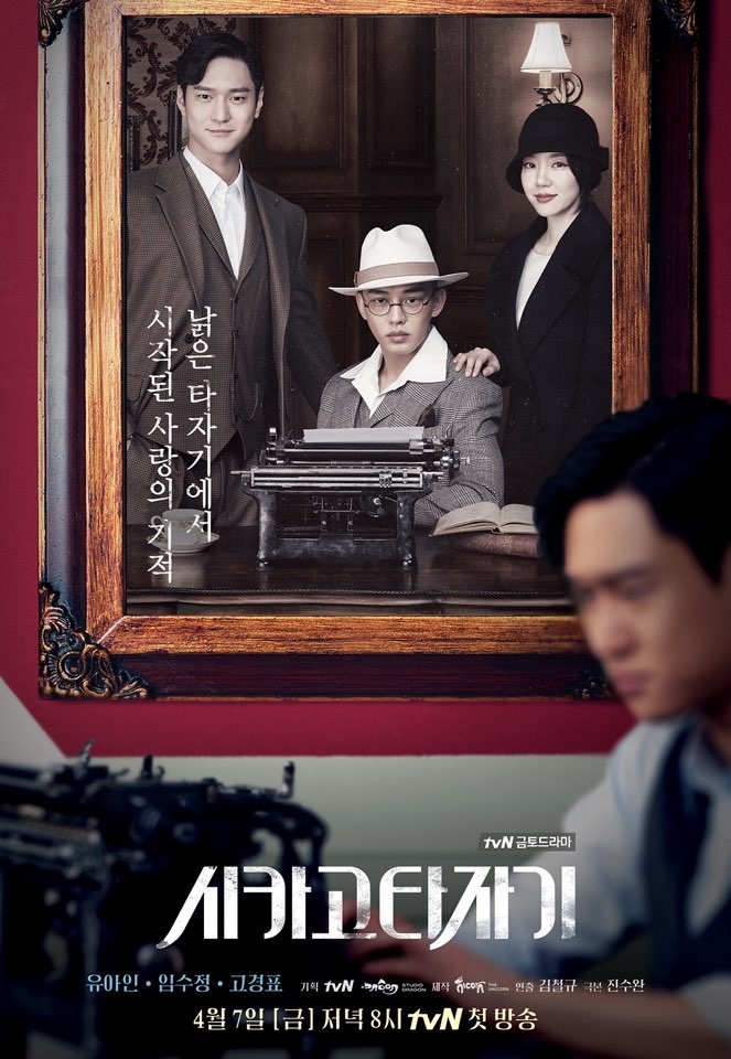 3 lý do không thể bỏ qua phim mới của 'Kiệt Ngao' Yoo Ah In