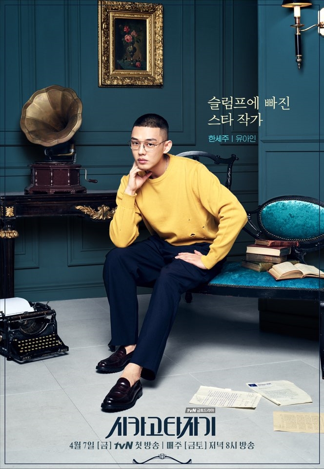 3 lý do không thể bỏ qua phim mới của 'Kiệt Ngao' Yoo Ah In