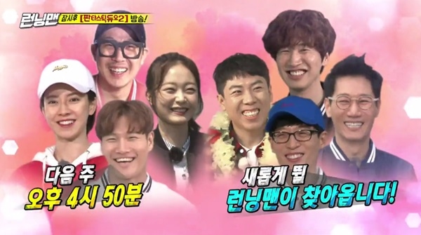 'Running Man' ngày càng kém nhiệt, nhận mức rating thấp nhất từ trước đến nay