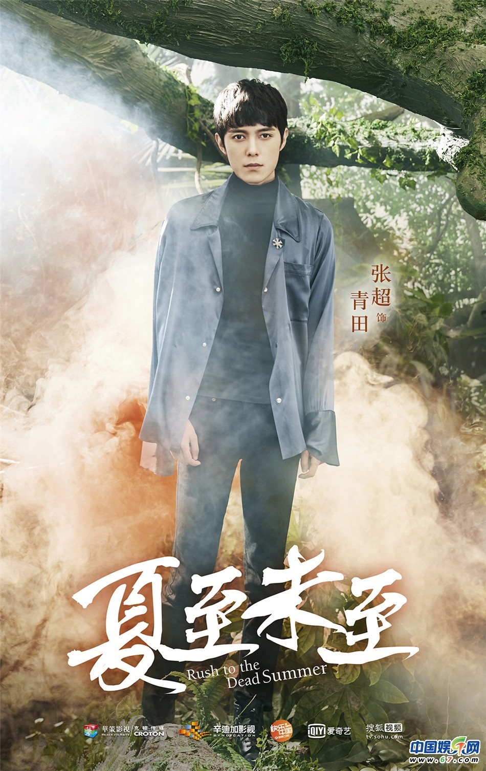 'Hạ Chí Chưa Tới' hé lộ loạt poster mới đầy huyền ảo của dàn nhân vật trong phim