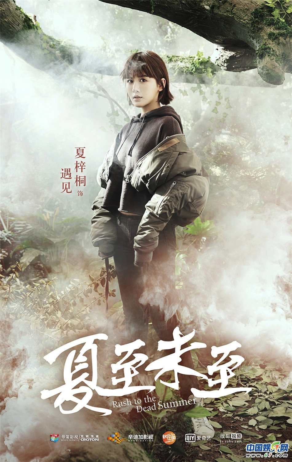 'Hạ Chí Chưa Tới' hé lộ loạt poster mới đầy huyền ảo của dàn nhân vật trong phim