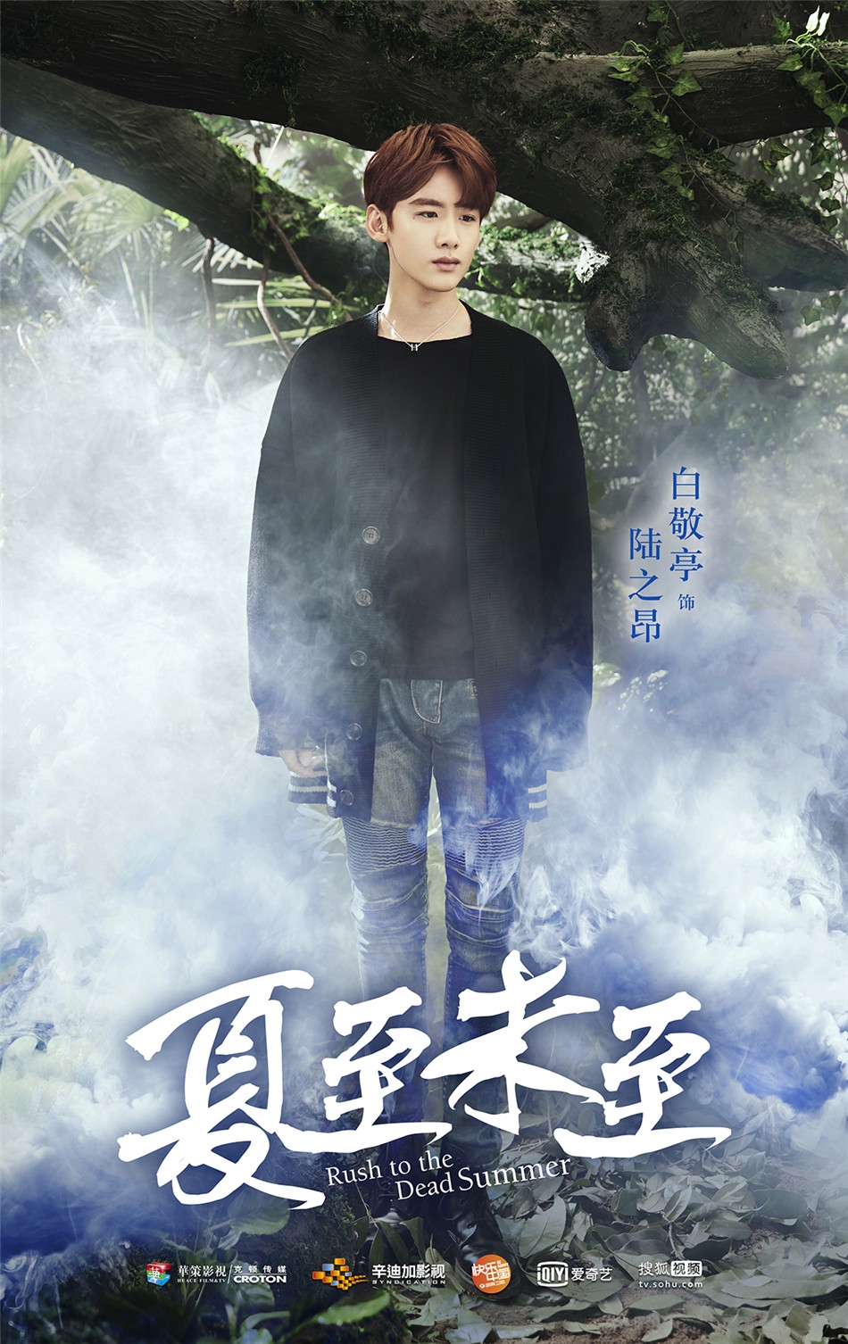 'Hạ Chí Chưa Tới' hé lộ loạt poster mới đầy huyền ảo của dàn nhân vật trong phim