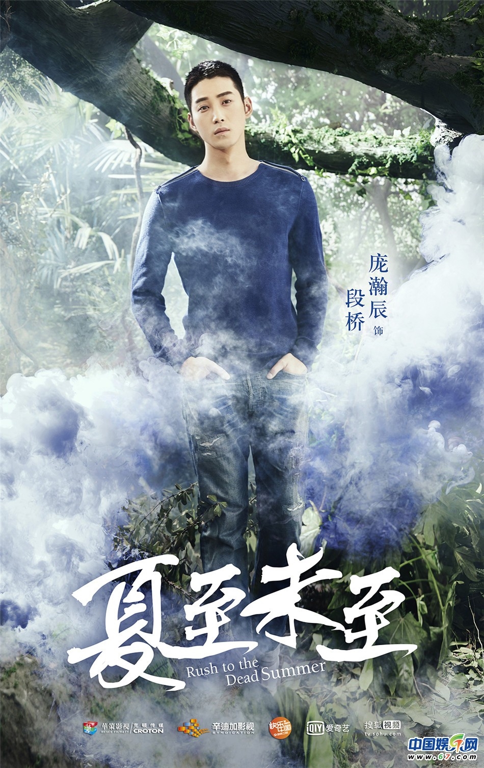 'Hạ Chí Chưa Tới' hé lộ loạt poster mới đầy huyền ảo của dàn nhân vật trong phim