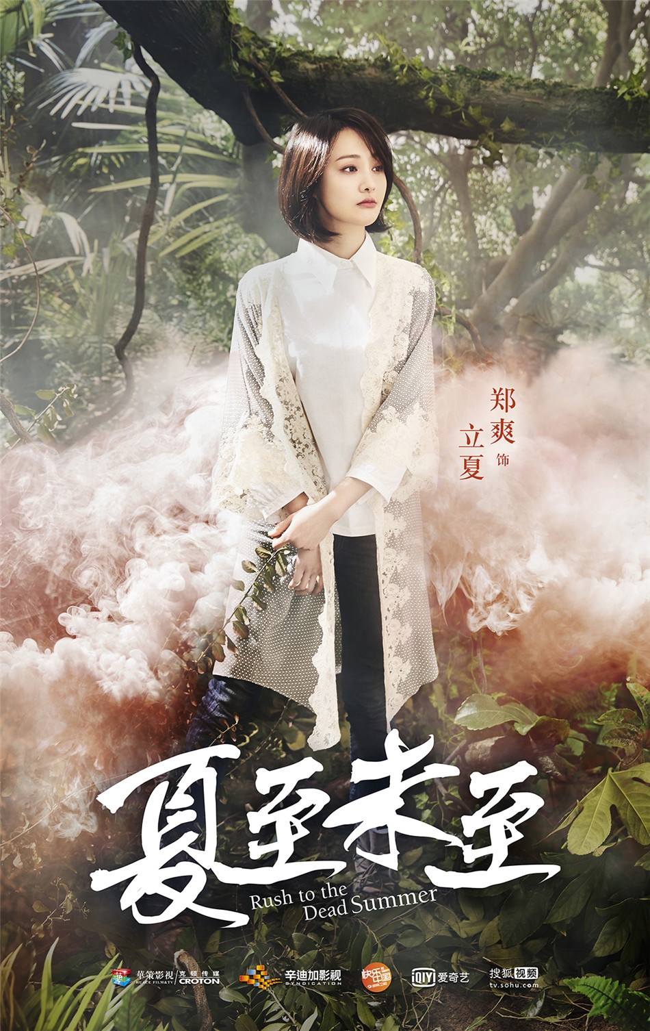 'Hạ Chí Chưa Tới' hé lộ loạt poster mới đầy huyền ảo của dàn nhân vật trong phim