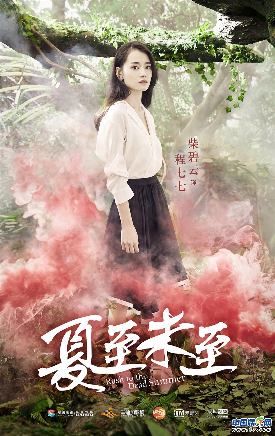 'Hạ Chí Chưa Tới' hé lộ loạt poster mới đầy huyền ảo của dàn nhân vật trong phim