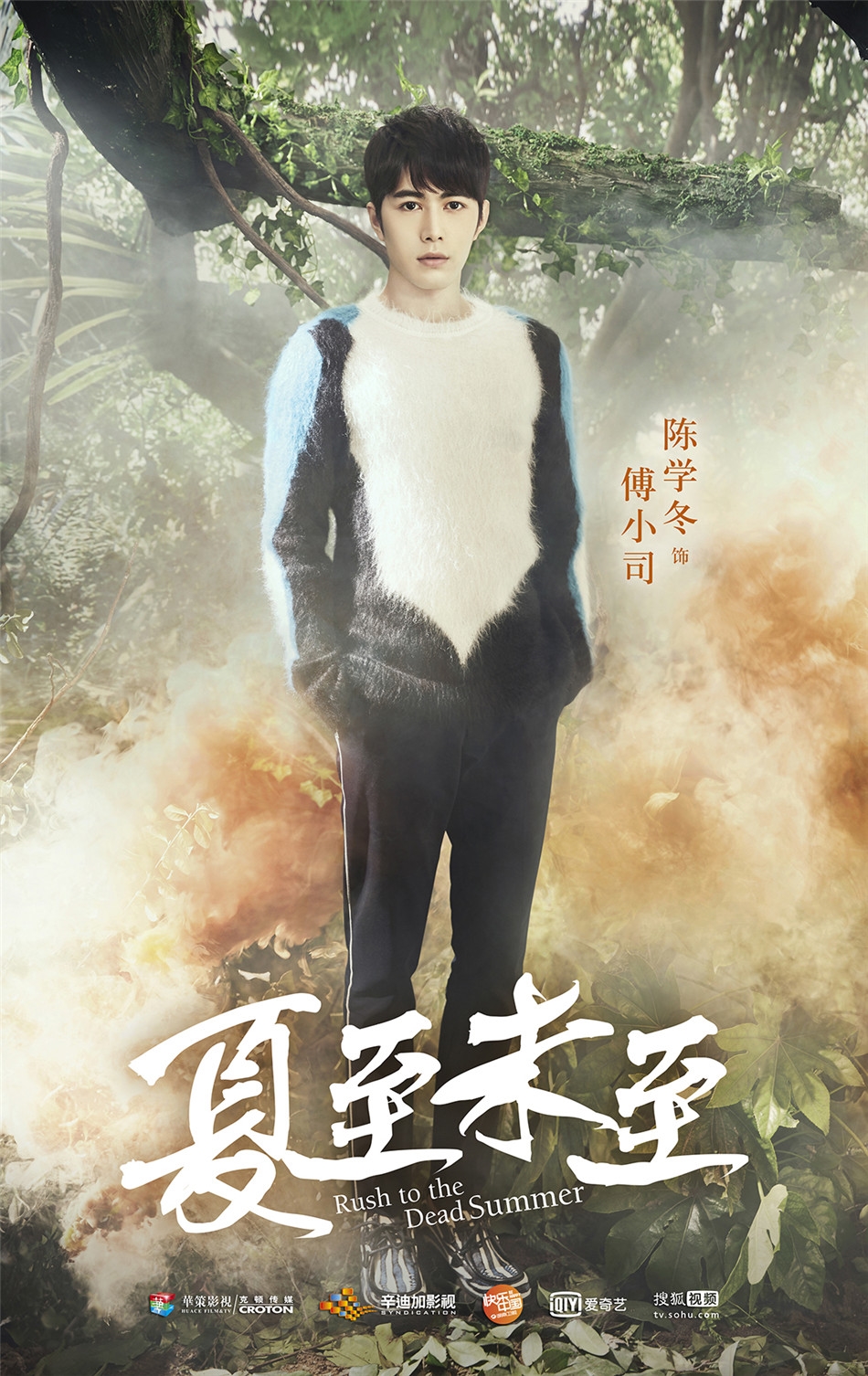 'Hạ Chí Chưa Tới' hé lộ loạt poster mới đầy huyền ảo của dàn nhân vật trong phim