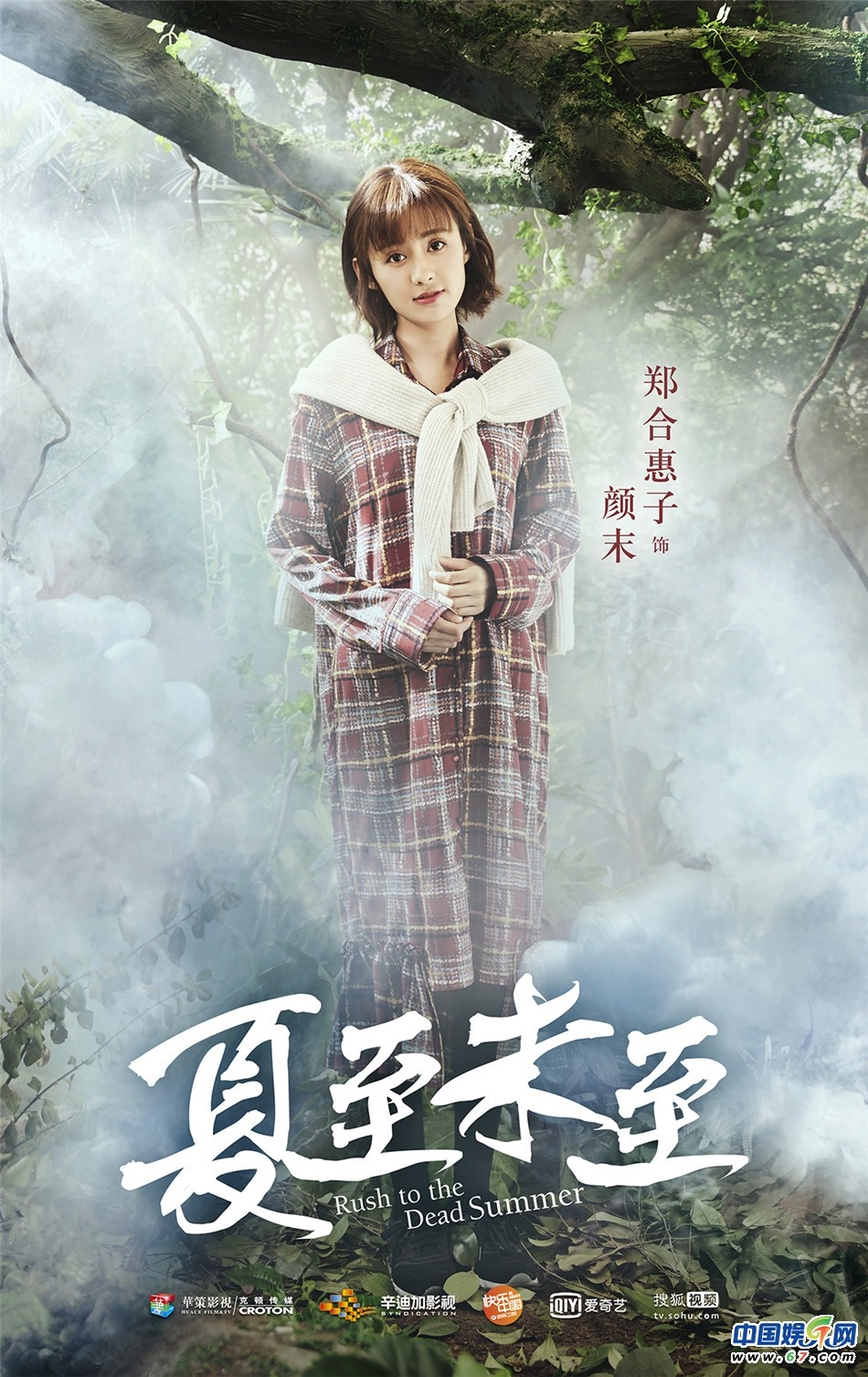 'Hạ Chí Chưa Tới' hé lộ loạt poster mới đầy huyền ảo của dàn nhân vật trong phim