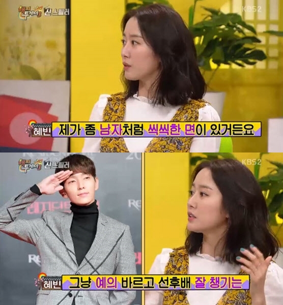Jeon Hye Bin lần đầu mở lời chia sẻ về mối tình với Lee Jun Ki