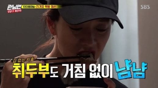 'Người năng lực' Song Ji Hyo lần đầu lộ điểm yếu sau 7 năm tham gia Running Man