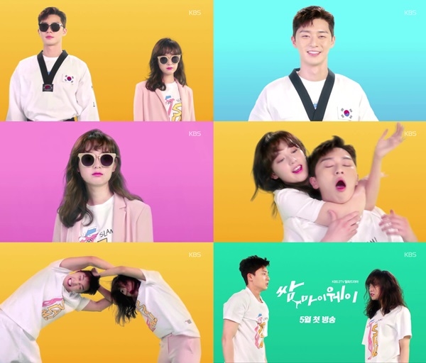Park Seo Joon - Kim Ji Won đáng yêu vô cùng trong teaser mới 'Fight My Way'