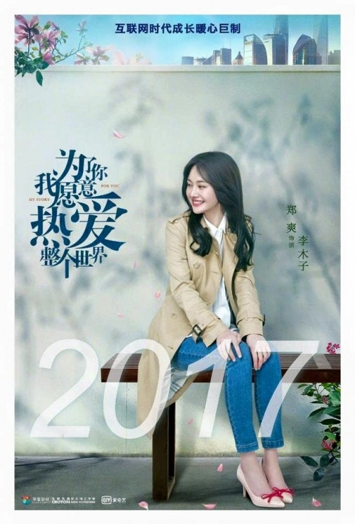 Vào một ngày đẹp trời, 2 bộ phim của Trịnh Sảng đồng loạt tung poster đẹp miễn bàn