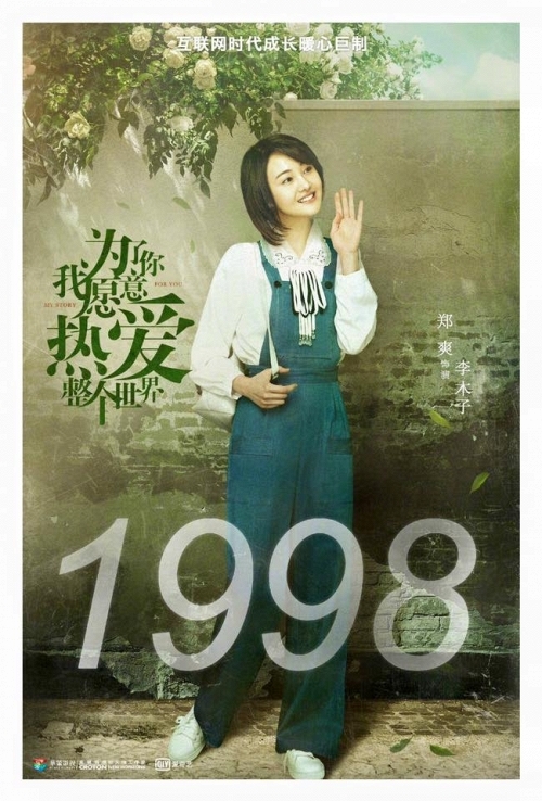 Vào một ngày đẹp trời, 2 bộ phim của Trịnh Sảng đồng loạt tung poster đẹp miễn bàn