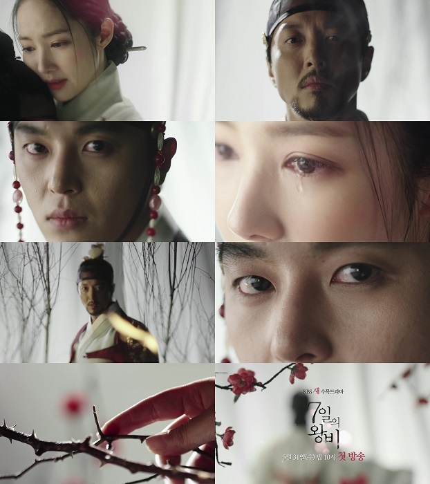 Phim cổ trang mới của Park Min Young gây chú ý khi tung teaser hấp dẫn