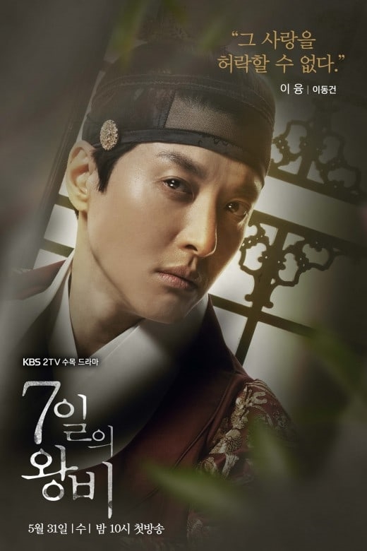 'Seven Days Queen' tung bộ poster nhân vật lung linh huyền ảo
