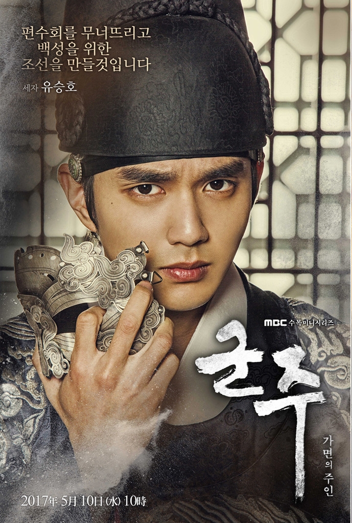 'Thế tử Lee Sun' Yoo Seung Ho càng biết nhiều lại càng yêu
