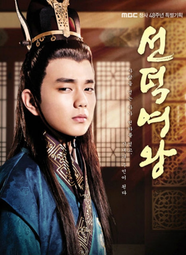 'Thế tử Lee Sun' Yoo Seung Ho càng biết nhiều lại càng yêu