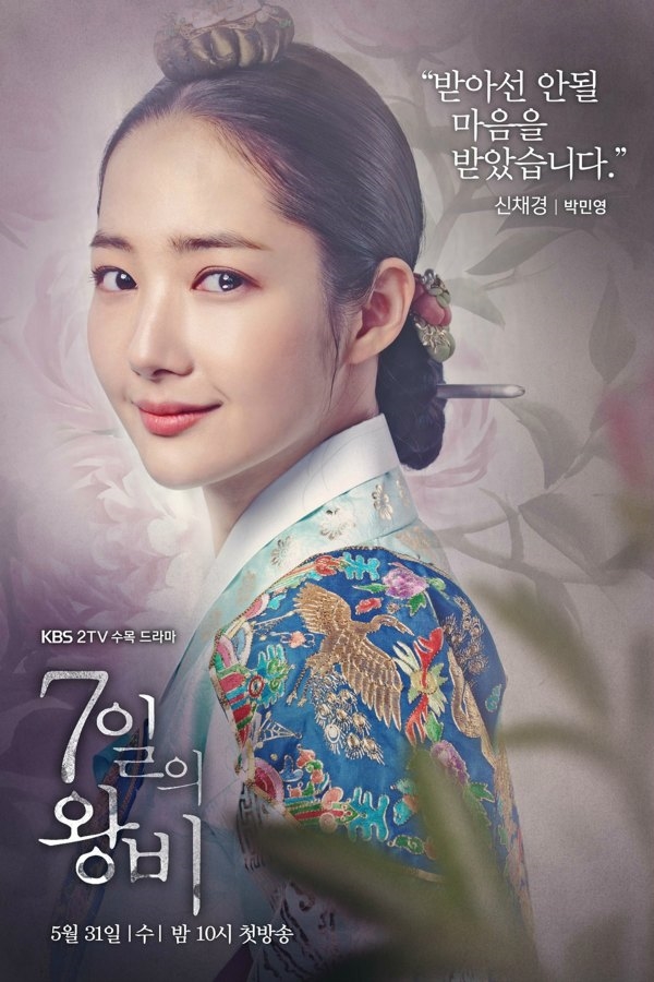 'Seven Days Queen' tung loạt teaser mới bi kịch và gay cấn